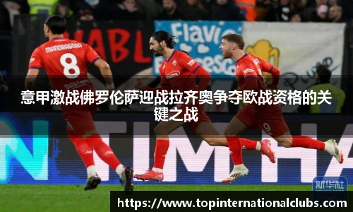世预赛直播